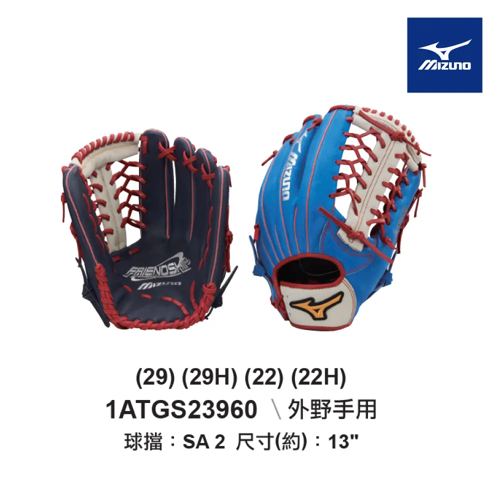 【MIZUNO 美津濃】FRIENDSHIP壘球手套 外野右投手用 一入 1ATGS25060(棒球手套) 歷史價格詳細信息