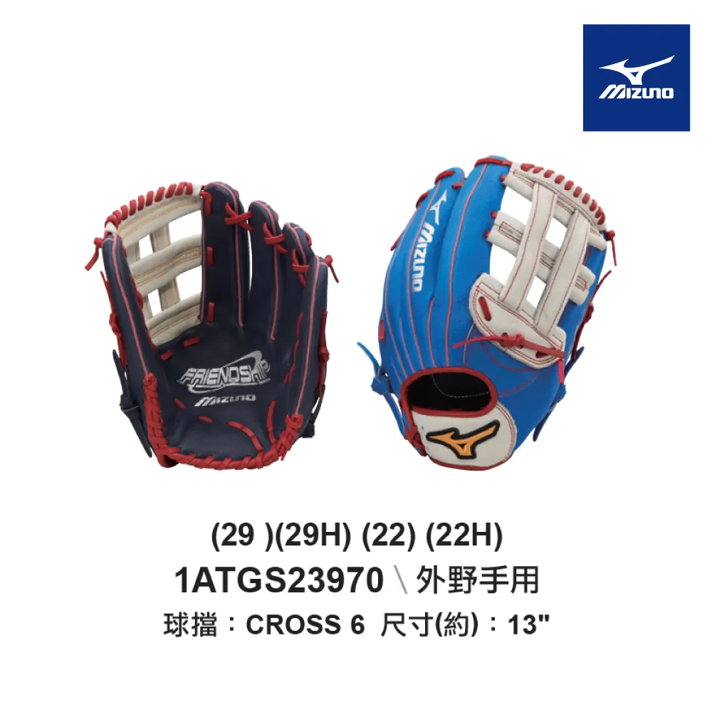 【MIZUNO 美津濃】FRIENDSHIP壘球手套 外野右投手用 一入 1ATGS25060(棒球手套) 歷史價格詳細信息