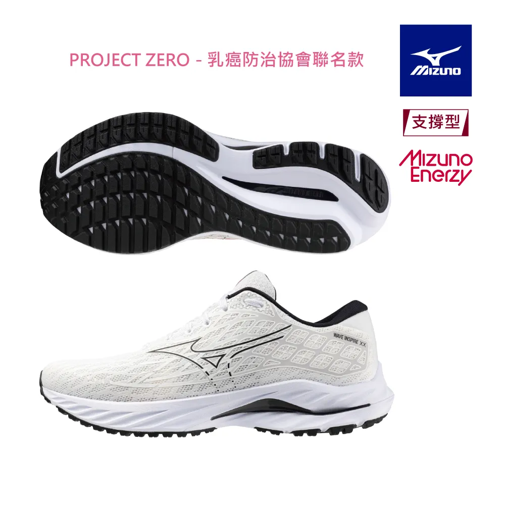 Mizuno Inspire [J1GC245201] 男 慢跑鞋 運動 乳癌防治協會聯名款 避震 穩定 支撐 白 歷史價格詳細信息