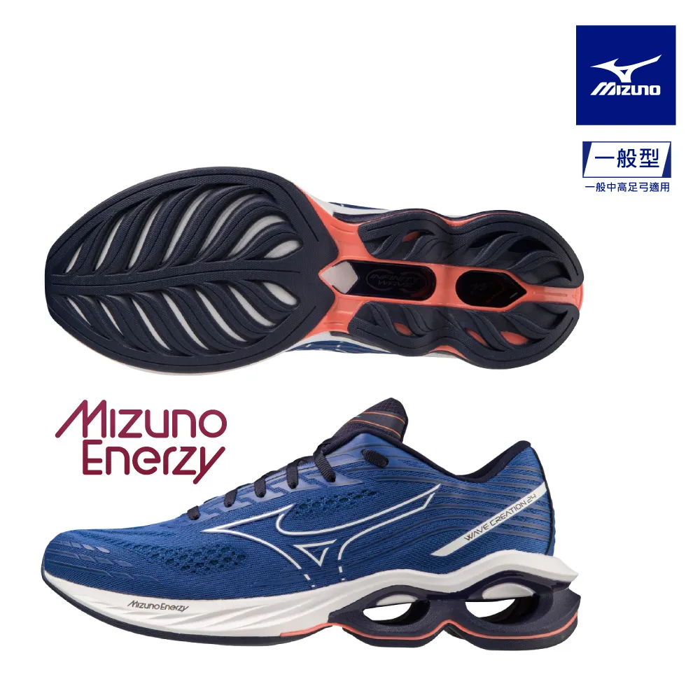 【MIZUNO 美津濃】WAVE CREATION 24 一般型男款慢跑鞋 J1GC230153 價格比較,價格查詢,歷史價格詳細信息