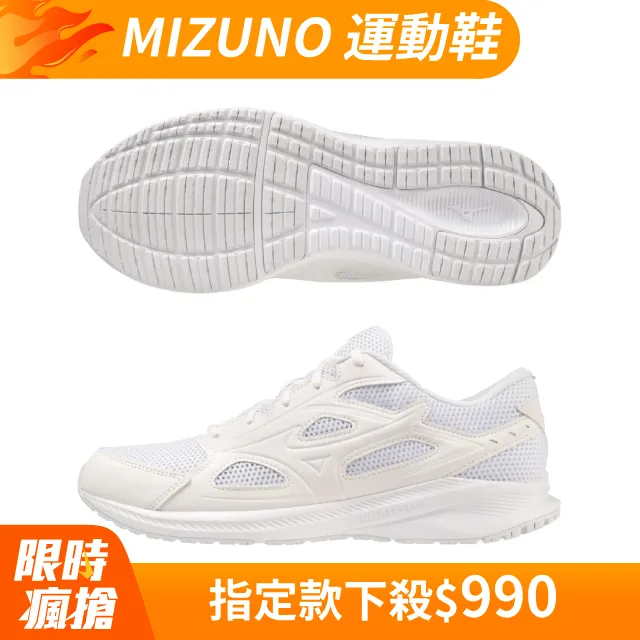 Mizuno K1GA-240201 白色 MAXIMIZER 26 基本款慢跑鞋【寬楦，有12號、13號】356M 歷史價格詳細信息