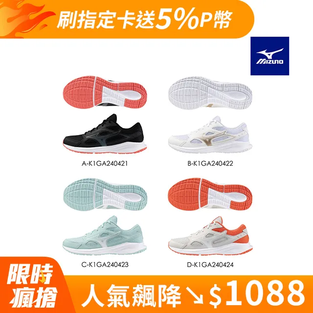 Mizuno Spark 9 [K1GA240421] 女 慢跑鞋 輕運動 步行 休閒 基本款 一般型 舒適 緩震 黑紅 歷史價格詳細信息