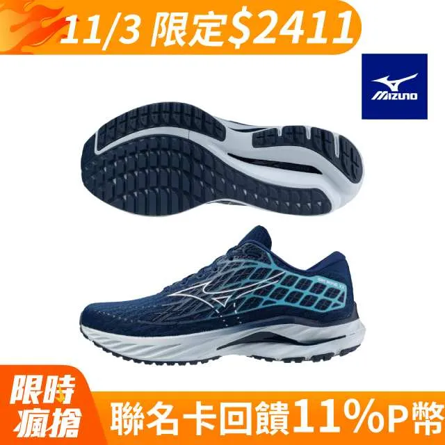 【MIZUNO 美津濃】WAVE INSPIRE 20 男款慢跑鞋 J1GC245201(慢跑鞋) 歷史價格詳細信息