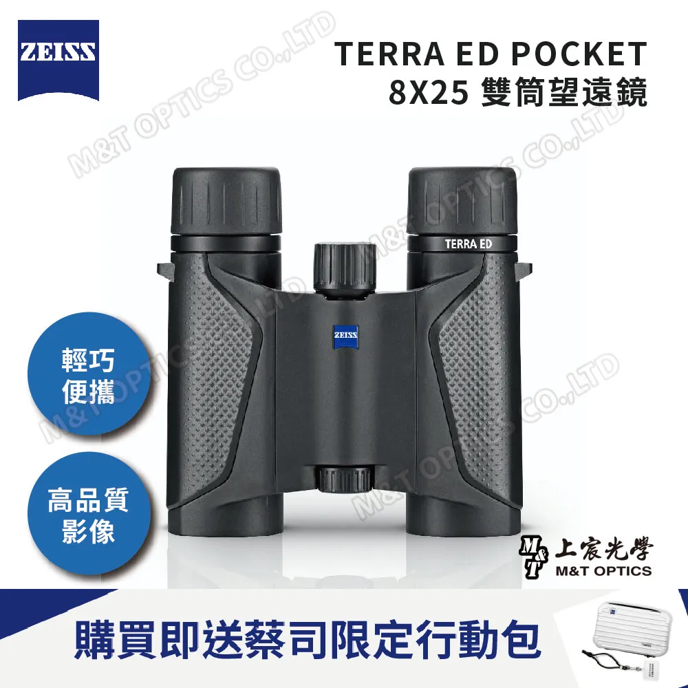 ZEISS Terra ED Pocket 10x25雙筒望遠鏡-黑 歷史價格詳細信息