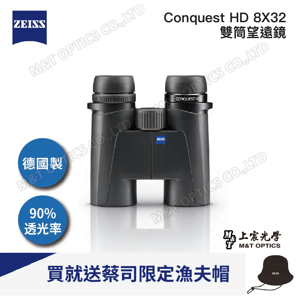 ZEISS Conquest HDX 10X42雙筒望遠鏡 歷史價格詳細信息