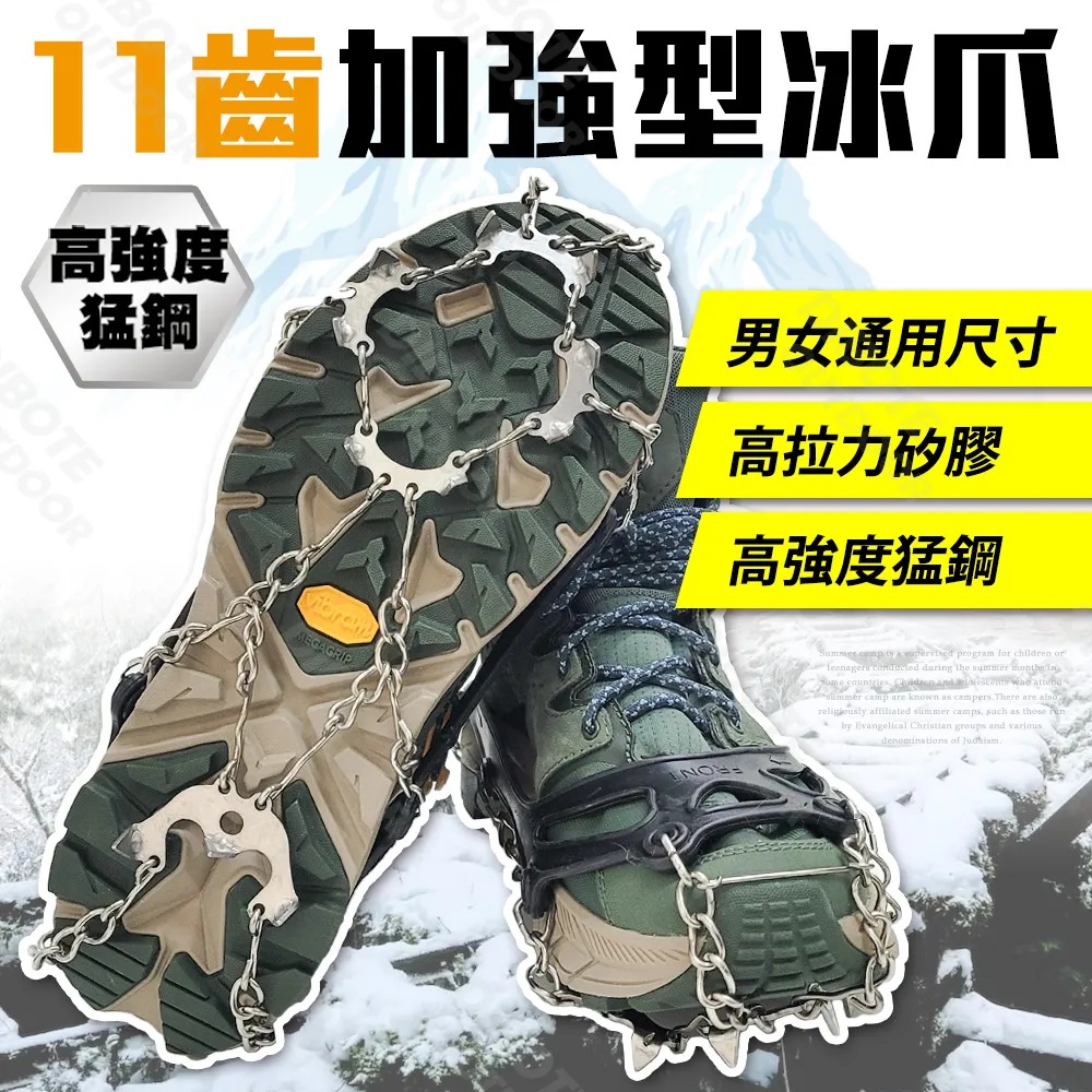 【雪地防滑套 黑】VS208/可調7爪防滑鞋套/雪靴/雪鞋/冰爪/釘鞋/賞雪/出國旅遊/悠遊山水 歷史價格詳細信息