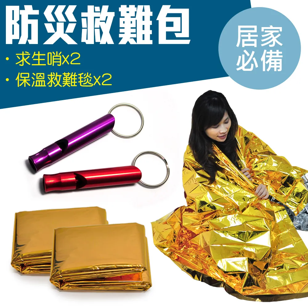 緊急求生毯(金面) 地震包/太空毯/保暖毯/防風/防水/野外求生裝備 69CHK0003 歷史價格詳細信息