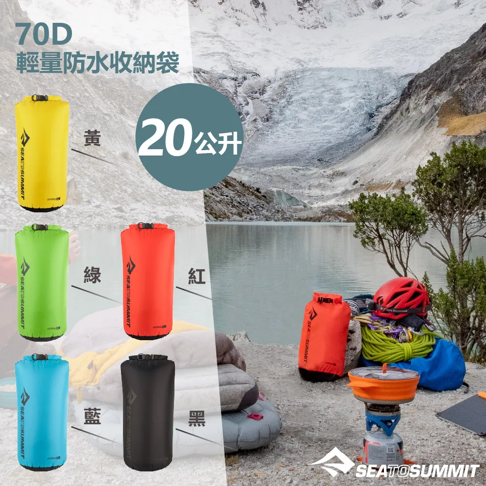 70D 輕量防水收納袋 20公升-背環 橄綠 歷史價格詳細信息