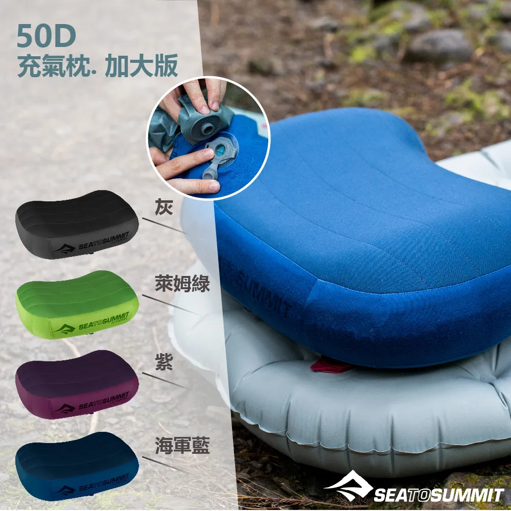 【SEA TO SUMMIT】50D 充氣枕 - 加大版(SEA TO SUMMIT/登山/露營/充氣枕/輕量/) 歷史價格詳細信息