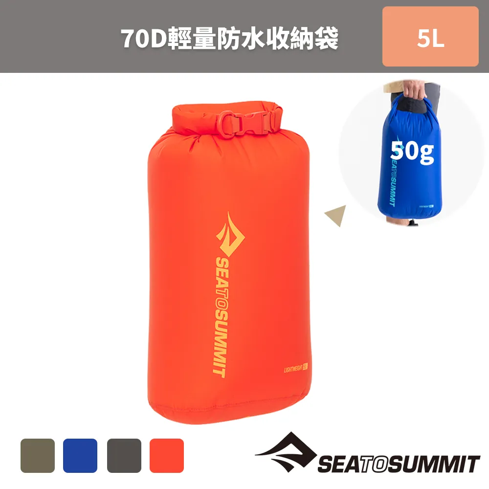 【SEA TO SUMMIT】70D 輕量防水收納袋 35公升-背環 硫黃(登山健行/露營/收納袋/防水袋/旅行) 歷史價格詳細信息