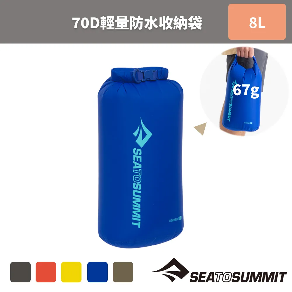 【SEA TO SUMMIT】70D 輕量防水收納袋 35公升-背環 硫黃(登山健行/露營/收納袋/防水袋/旅行) 歷史價格詳細信息