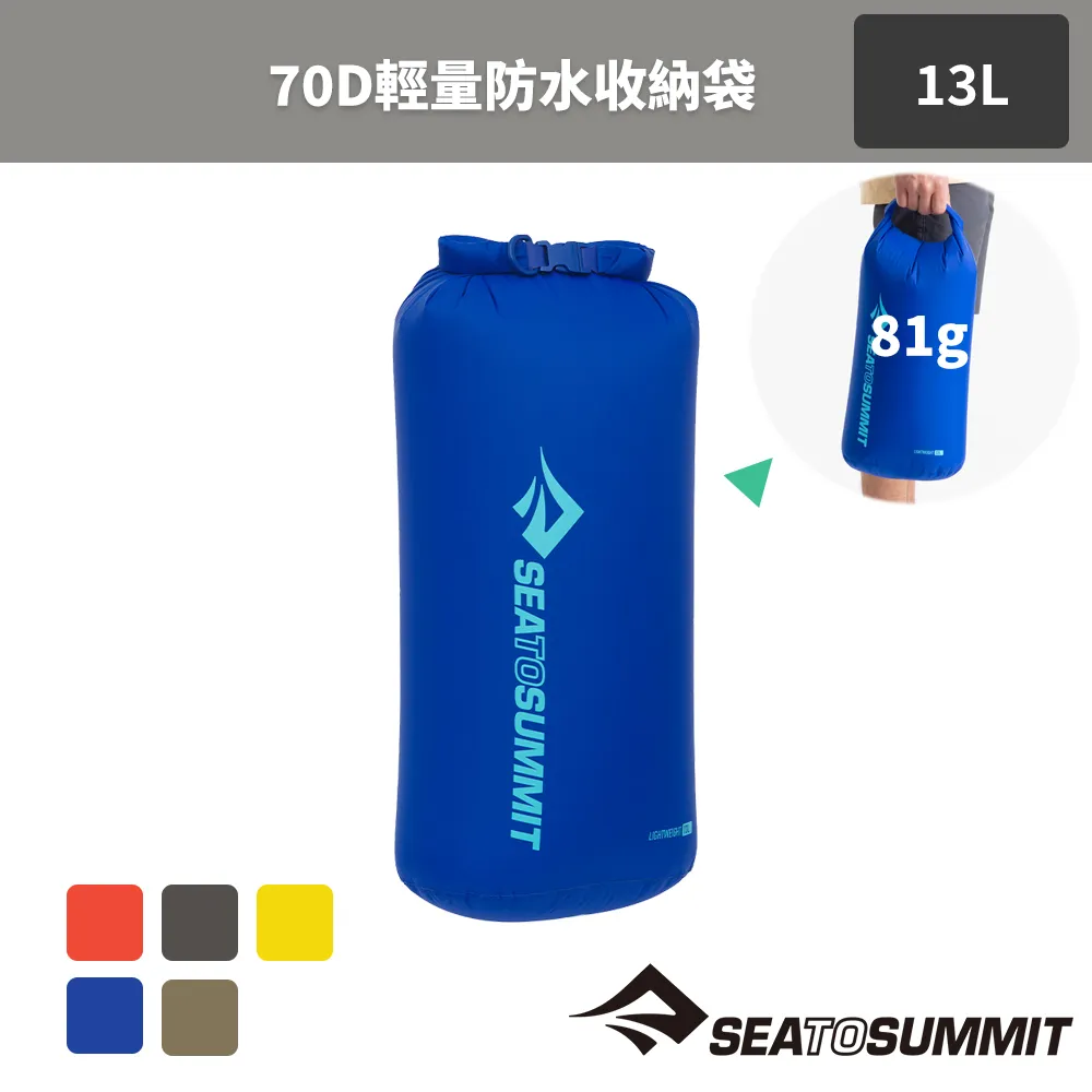 【SEA TO SUMMIT】70D 輕量防水收納袋 35公升-背環 硫黃(登山健行/露營/收納袋/防水袋/旅行) 歷史價格詳細信息