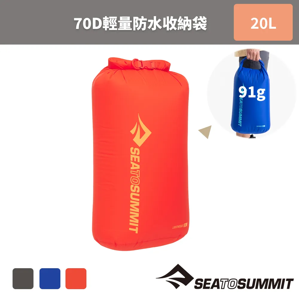 70D 輕量防水收納袋 20公升-背環 橄綠 歷史價格詳細信息