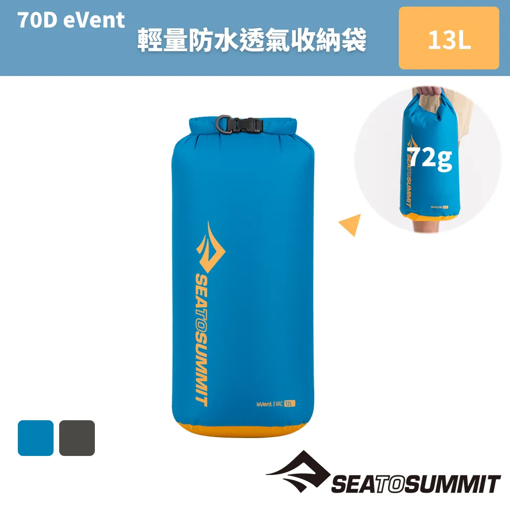Sea to summit 70D eVent輕量防水透氣收納袋-背環 35公升 歷史價格詳細信息