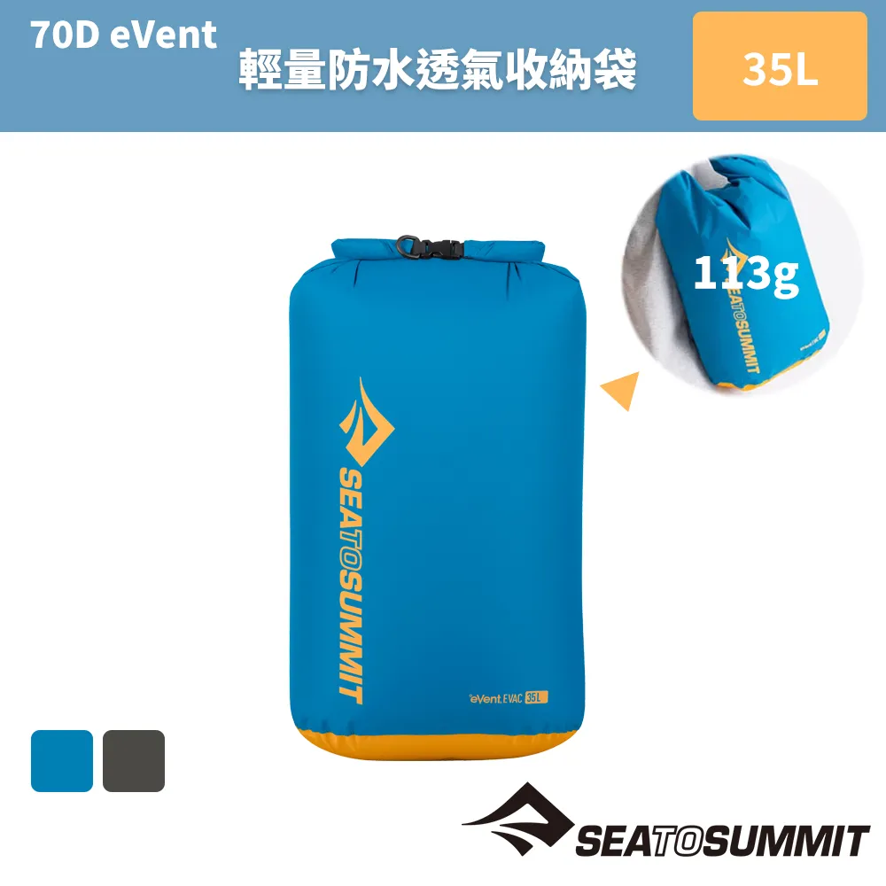70D 輕量防水收納袋 35公升-背環 歷史價格詳細信息