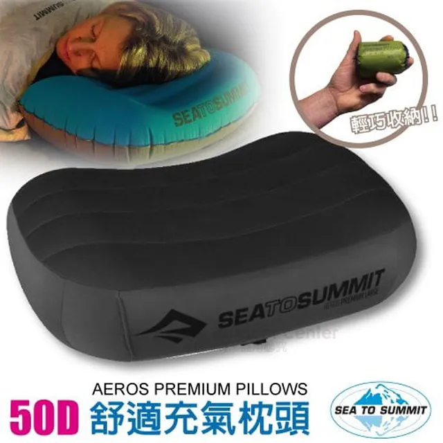 【SEA TO SUMMIT】AEROS PREMIUM PILLOWS 50D 標準版舒適充氣枕頭(79g)_STSAPILPREMRNB 海軍藍 歷史價格詳細信息