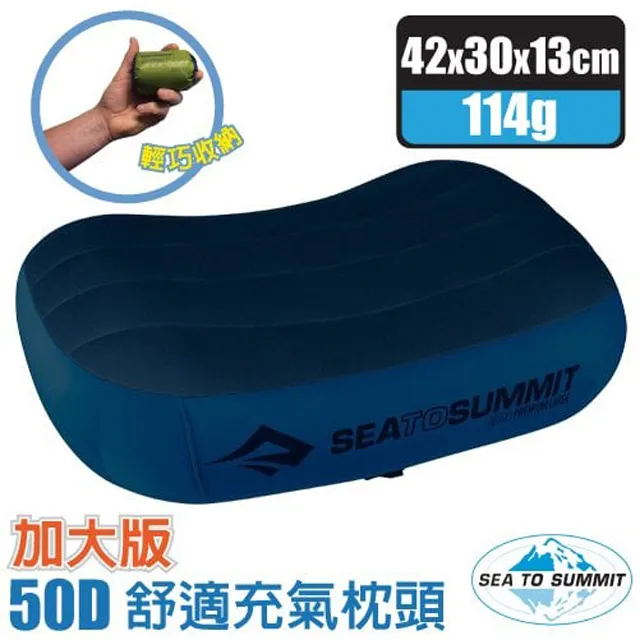 【SEA TO SUMMIT】AEROS PREMIUM PILLOWS 50D 標準版舒適充氣枕頭(79g)_STSAPILPREMRNB 海軍藍 歷史價格詳細信息