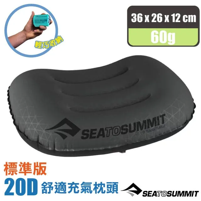 Sea to Summit  20D 充氣枕 標準版 - 青 歷史價格詳細信息