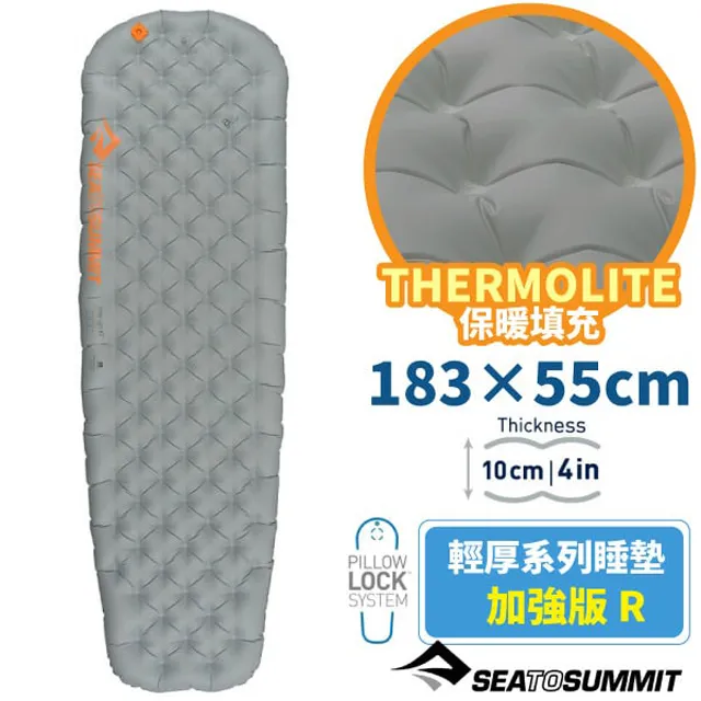 Sea to Summit 輕厚系列 加強版 R 深灰 填充保暖睡墊/充氣睡墊 STSAMELXTINS_R 歷史價格詳細信息