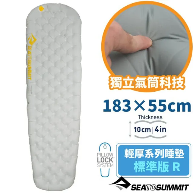 Sea to Summit 輕厚系列 標準版 R 淺灰/輕量登山睡墊/充氣睡墊 STSAMELXTR 歷史價格詳細信息