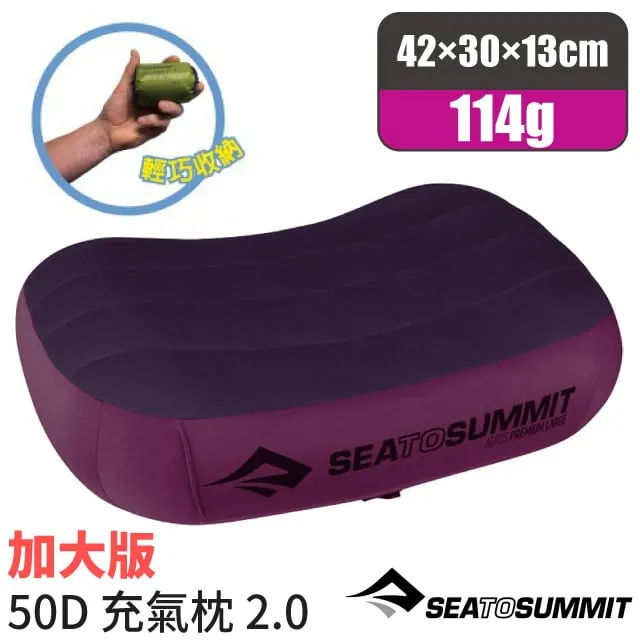 【SEA TO SUMMIT】AEROS PREMIUM PILLOWS 50D 標準版舒適充氣枕頭(79g)_STSAPILPREMRNB 海軍藍 歷史價格詳細信息