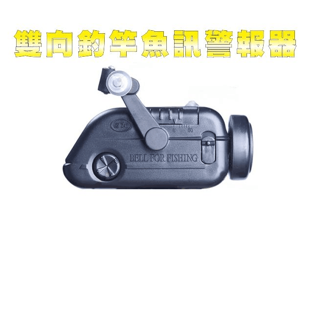 釣魚報警器 高靈敏電子鈴鐺 提醒夜釣庫釣支架咬鉤中魚接收器 歷史價格詳細信息