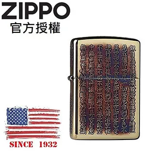 ZIPPO Gold Heart Sutra 般若心經(亮金色)防風打火機 歷史價格詳細信息