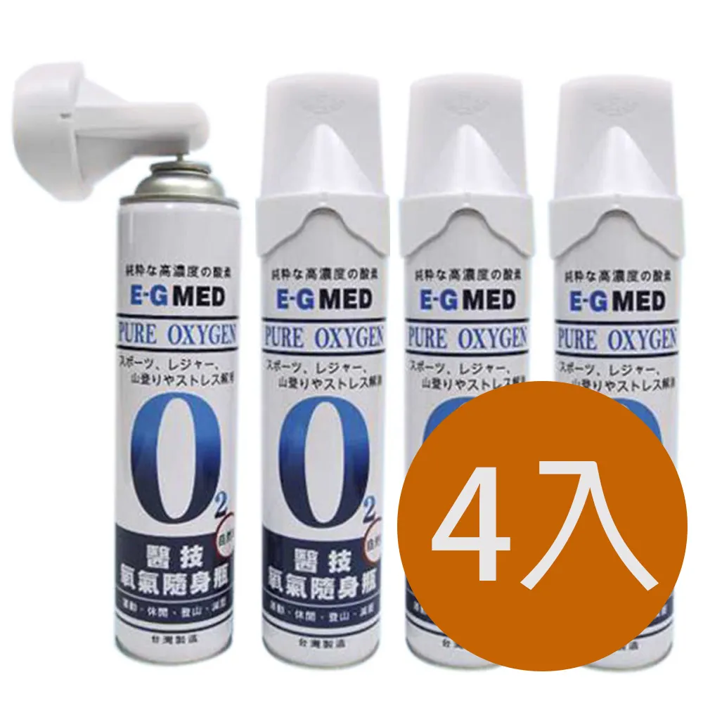 醫技 氧氣隨身瓶  O2氧氣隨身瓶 9000C.C 歷史價格詳細信息