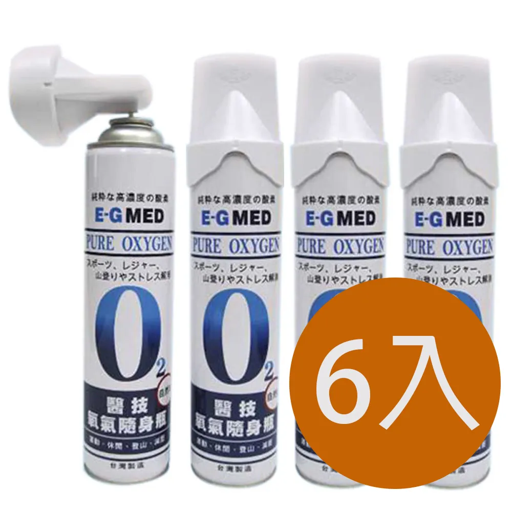 醫技O2純氧隨身瓶 氧氣罐 氧氣瓶 登山運動-9000c.c.(4入組) 歷史價格詳細信息