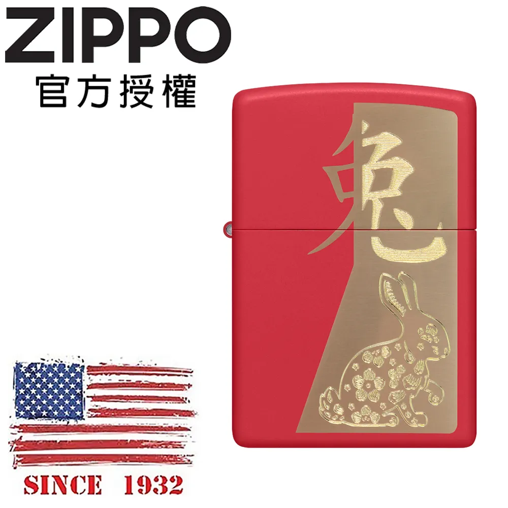 ZIPPO 兔年紀念款防風打火機 48282 美國設計 官方正版 現貨 限量 禮物送禮 客製化 終身保固 48282 歷史價格詳細信息