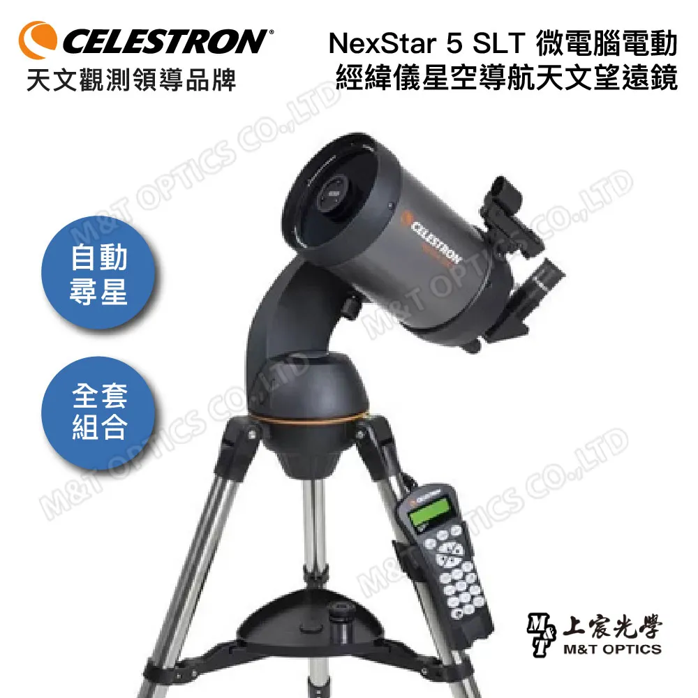 CELESTRON NexStar 6 SLT微電腦天文望遠鏡組 歷史價格詳細信息