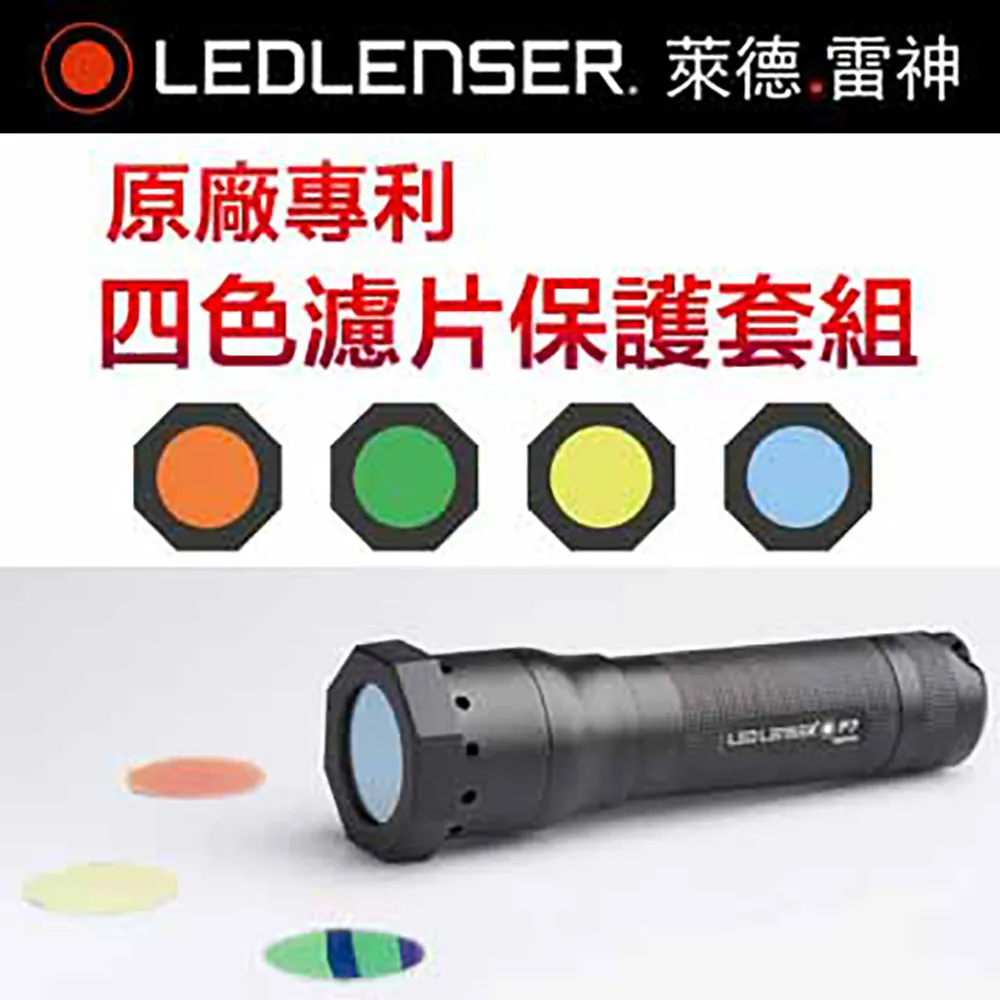 德國 LED LENSER 原廠手電筒固定架 歷史價格詳細信息