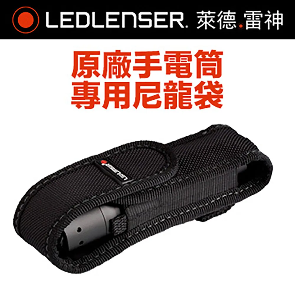 德國 LED LENSER 原廠手電筒固定架 歷史價格詳細信息