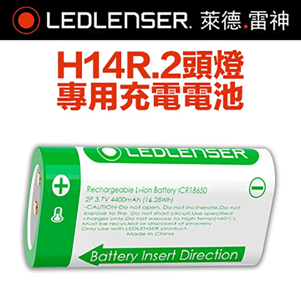 德國 LED LENSER 18650充電電池 歷史價格詳細信息