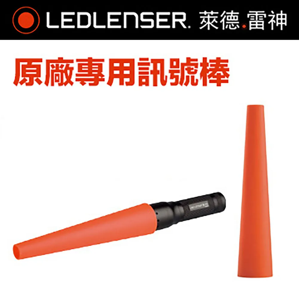 德國 LED LENSER 18650充電電池 歷史價格詳細信息