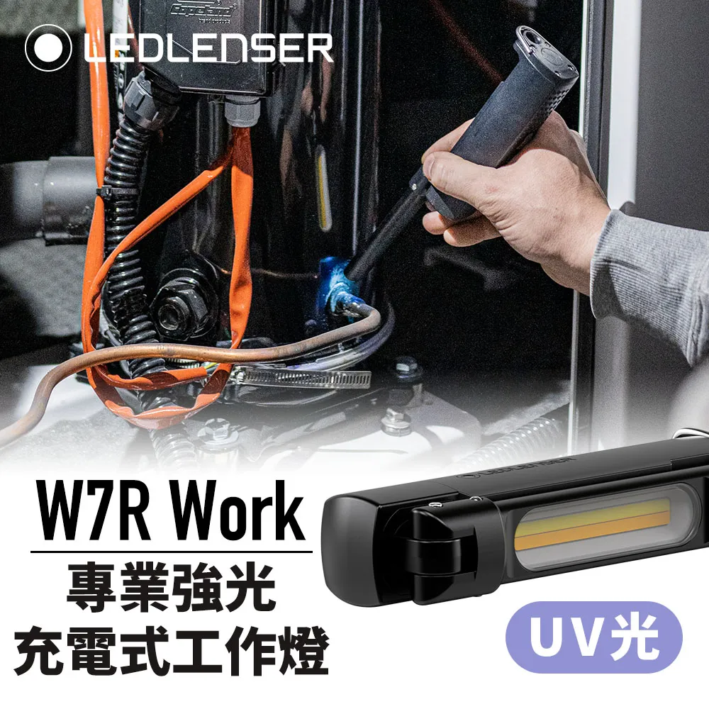 【德國Ledlenser】 W7R Work專業強光充電式工作燈 歷史價格詳細信息