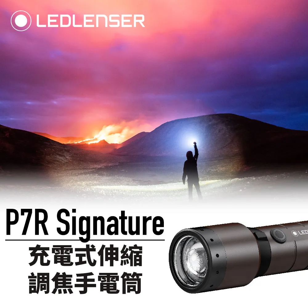 德國Ledlenser P7R Signature 充電式伸縮調焦手電筒 現貨 廠商直送 歷史價格詳細信息