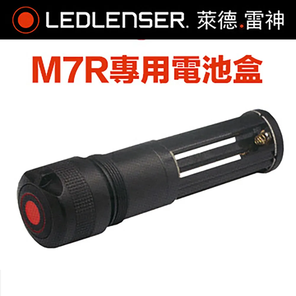 德國LED LENSER H14R.2專用充電電池 歷史價格詳細信息