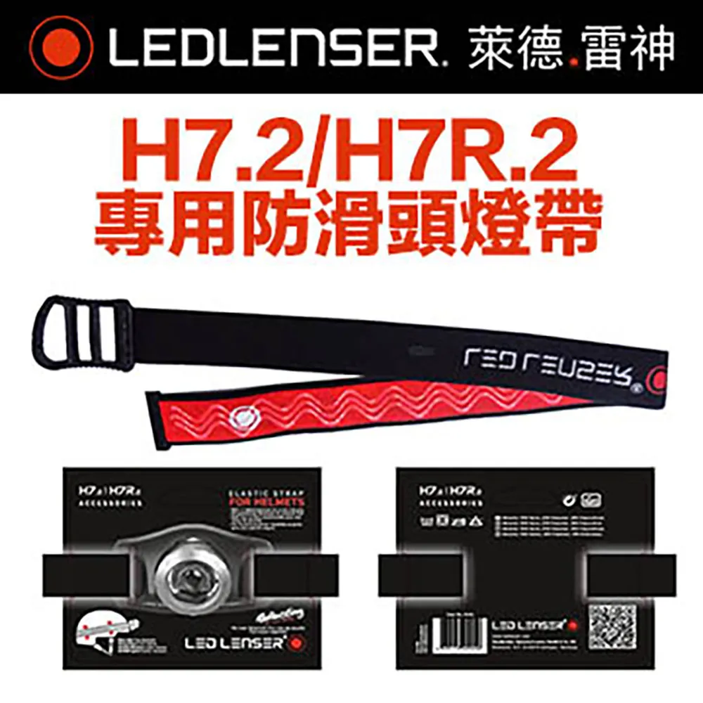 德國LED LENSER H14R.2專用充電電池 歷史價格詳細信息