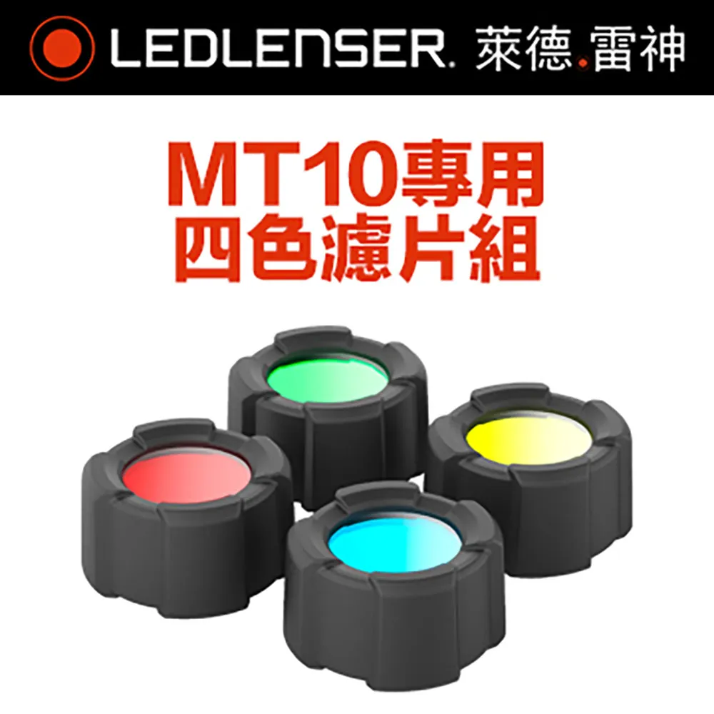 德國Ledlenser MT10,MT14原廠專用線控 歷史價格詳細信息