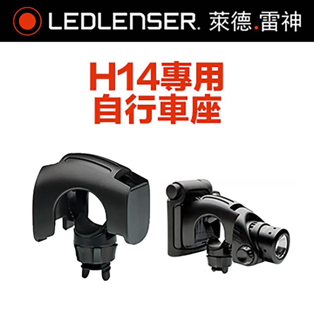 德國 LED LENSER 原廠手電筒固定架 歷史價格詳細信息