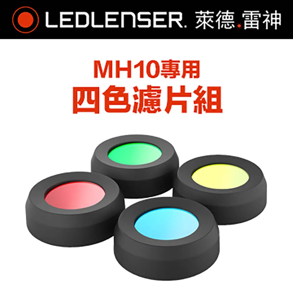 德國Ledlenser 原廠磁吸式手電筒固定座 歷史價格詳細信息