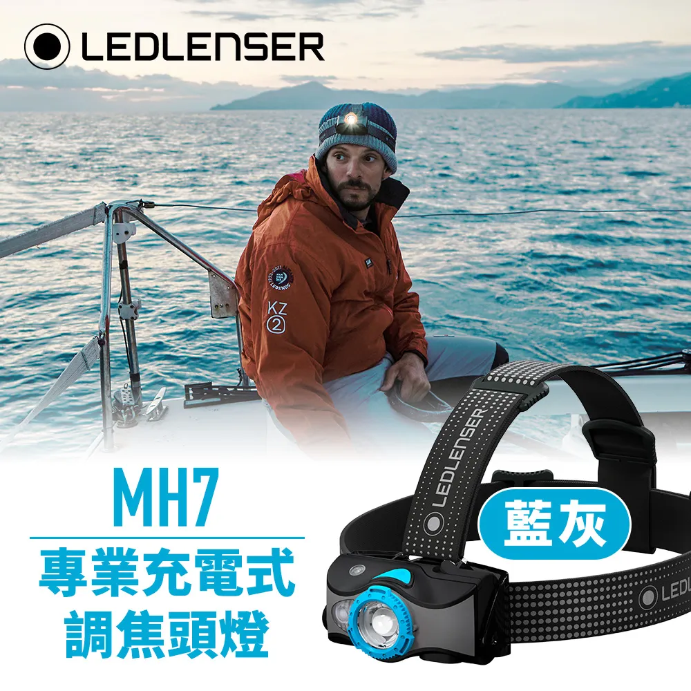 德國 Ledlenser MH7/MH8專用充電電池 歷史價格詳細信息