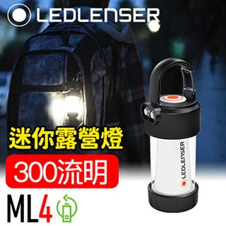 LED LENSER ML4 充電式照明營燈 黃光 露營燈/手電筒/登山/緊急訊號 80LE502231 歷史價格詳細信息