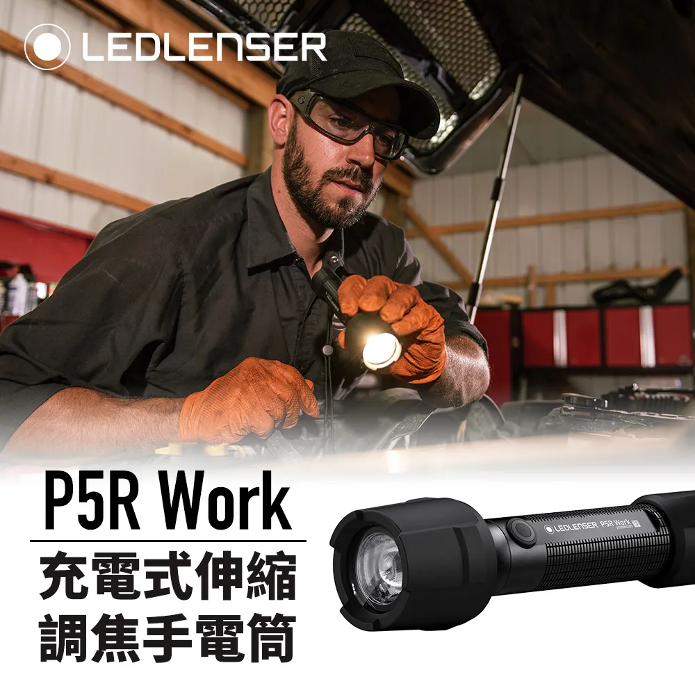 【德國Ledlenser】P5R Core 充電式伸縮調焦手電筒 歷史價格詳細信息