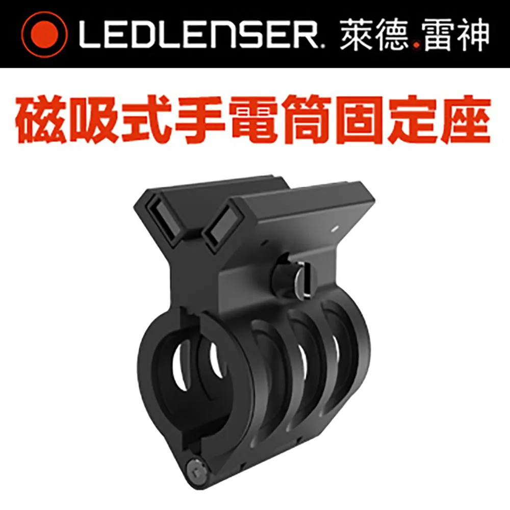 【德國Ledlenser】原廠手電筒專用360度旋轉夾 歷史價格詳細信息