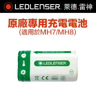 德國Ledlenser MH8 專業伸縮調焦充電型頭燈【多色可選】廠商直送 現貨 歷史價格詳細信息