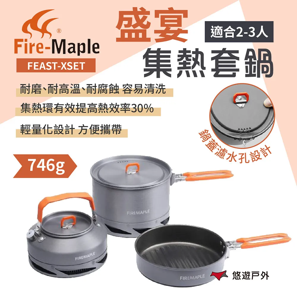 【FIRE MAPLE 火楓】 盛宴T3茶壺 黑/橘 0.8L FEAST-T3B/O 鋁壺 戶外壺 水壺 悠遊戶外 歷史價格詳細信息