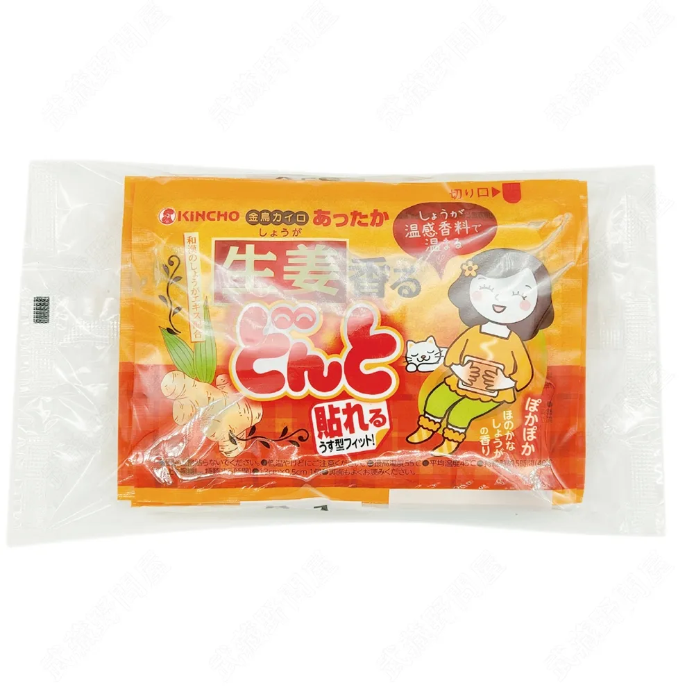 [日本金鳥] 生理期必備 腹部專用溫熱貼-生薑(8枚入) 歷史價格詳細信息
