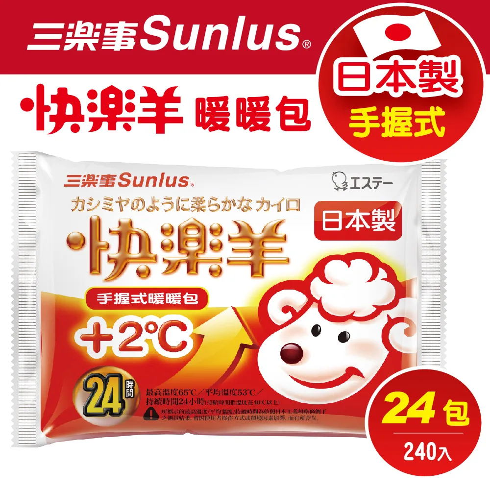 小白兔 手握式暖暖包24小時 平均溫度51℃ (10入/袋)【杏一】 歷史價格詳細信息